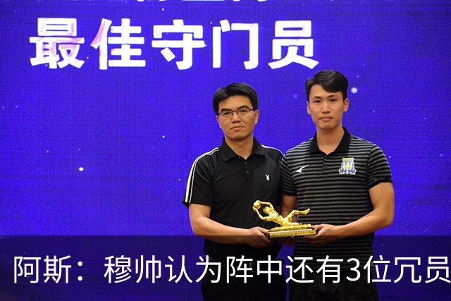阿斯：穆帅认为阵中还有3位冗员，皇马暂无寻找其他中场的计划